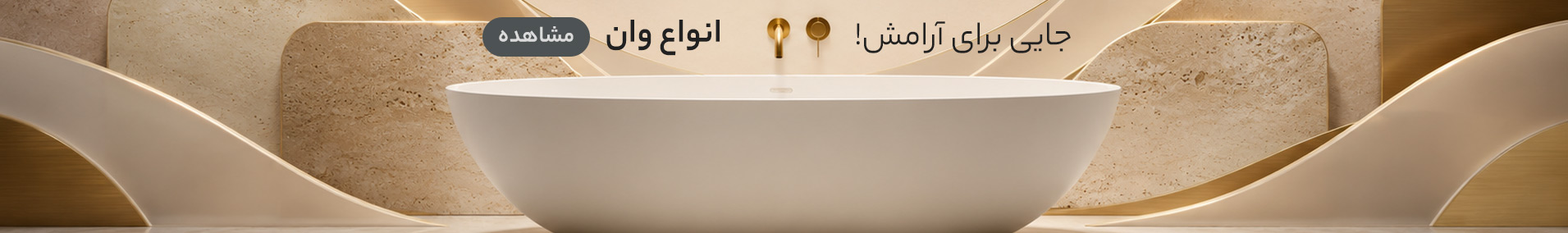 انواع وان