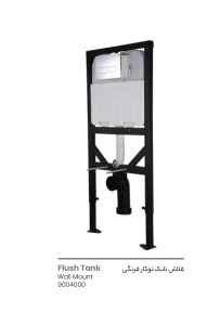 فلاش تانک توکار وال هنگ آویسا